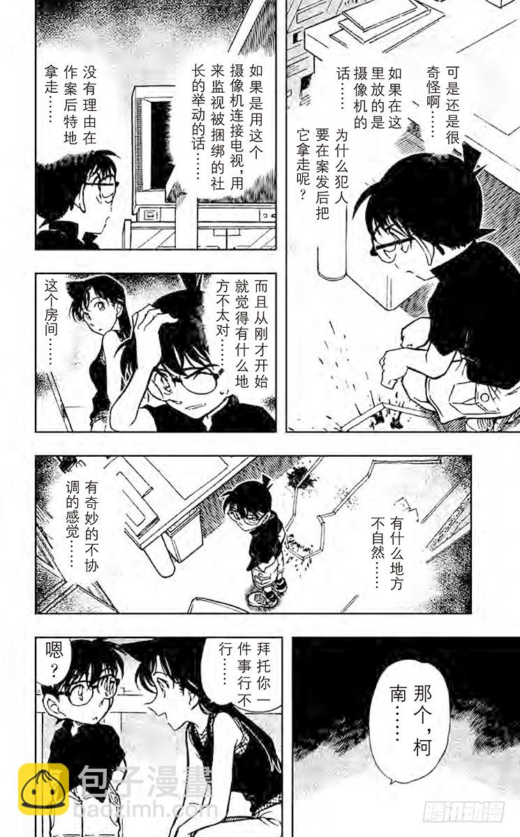 FILE.7 六面体的信息9