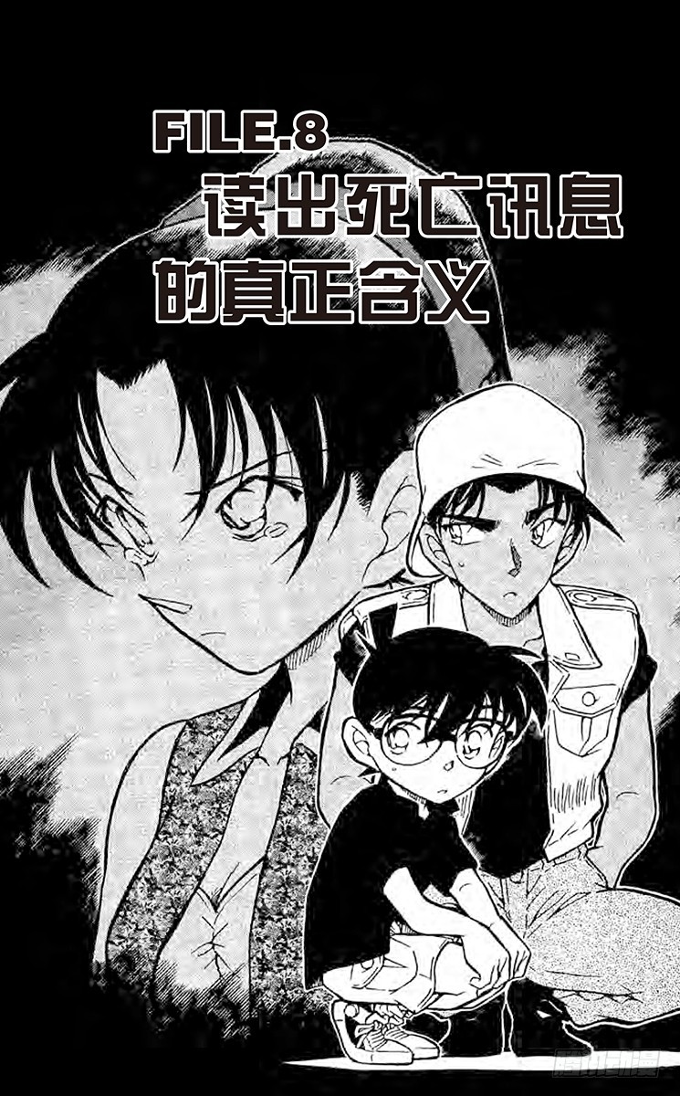 FILE.8 读出死亡信息的真正0