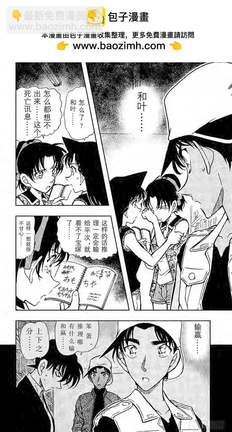 FILE.8 读出死亡信息的真正1