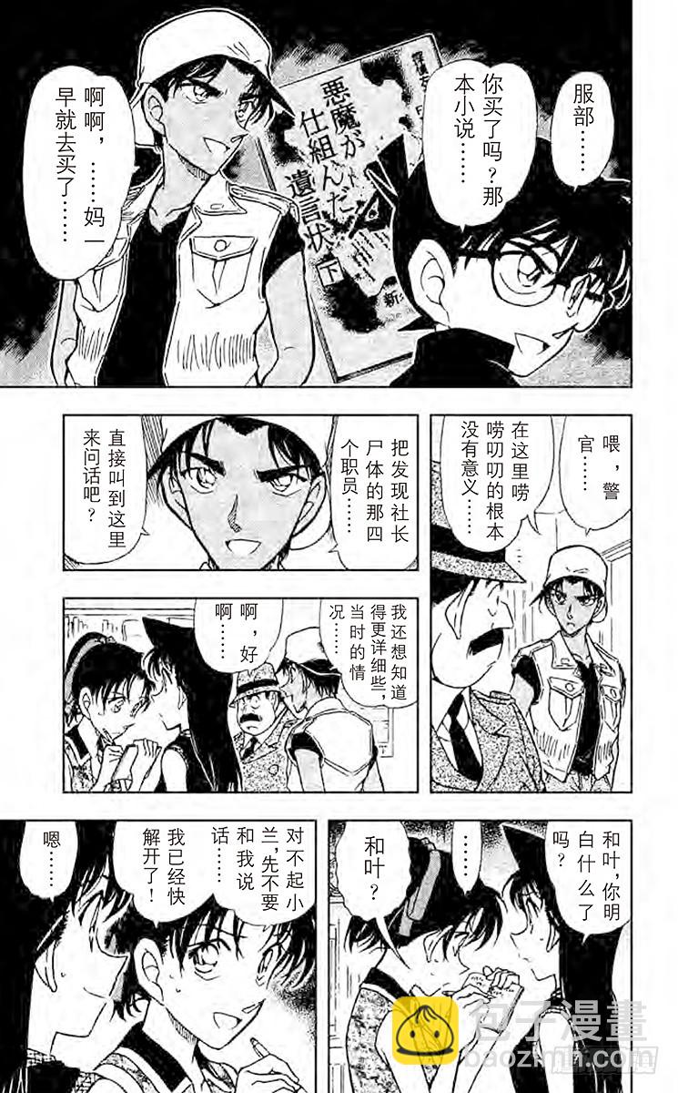 FILE.8 读出死亡信息的真正10
