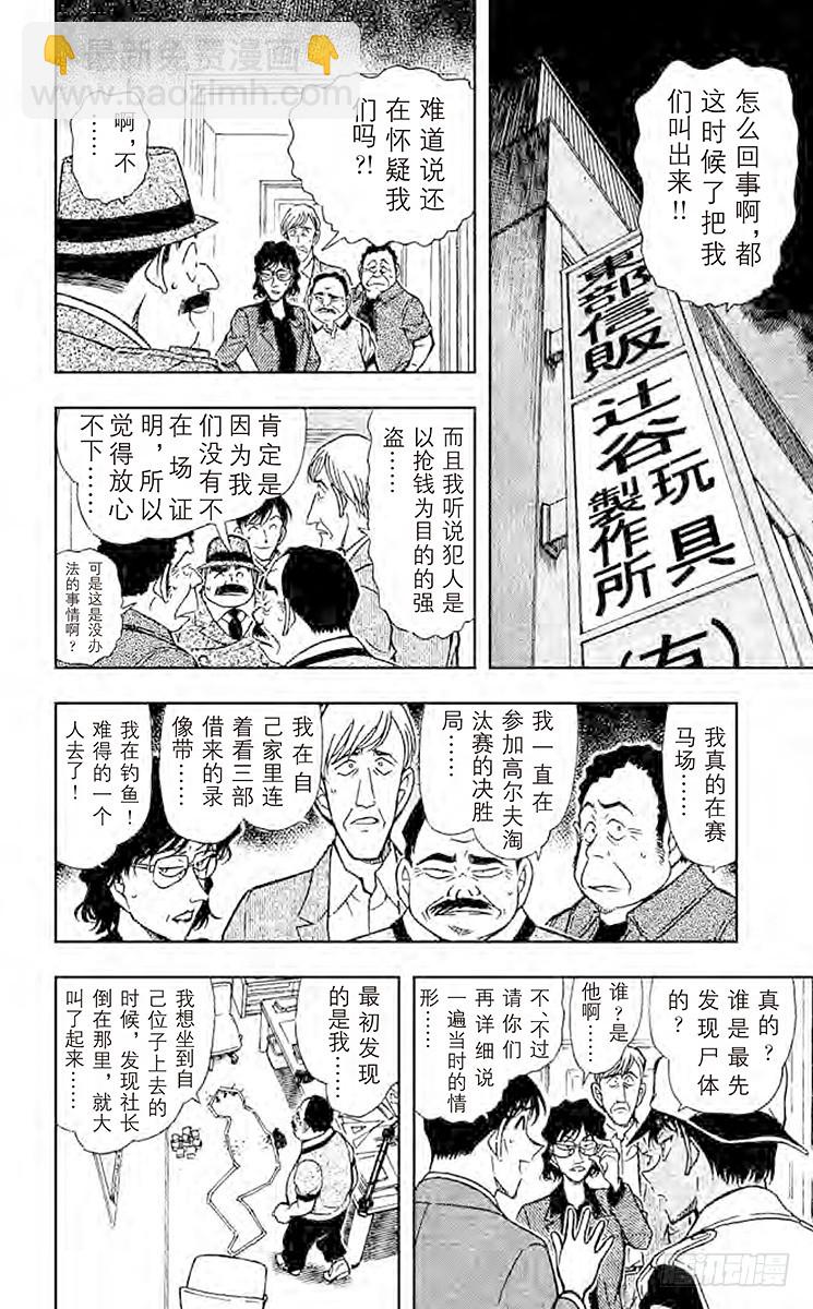 FILE.8 读出死亡信息的真正11
