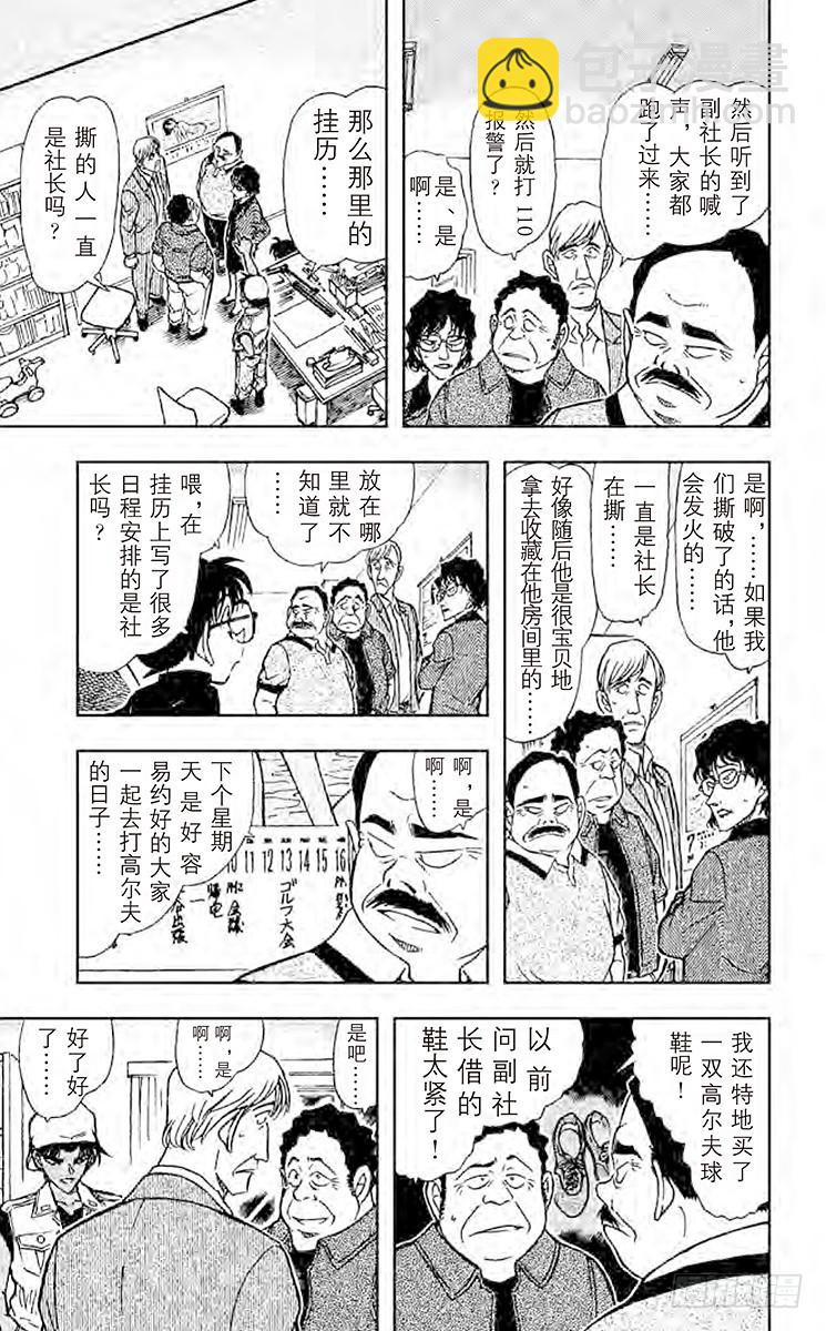 FILE.8 读出死亡信息的真正12