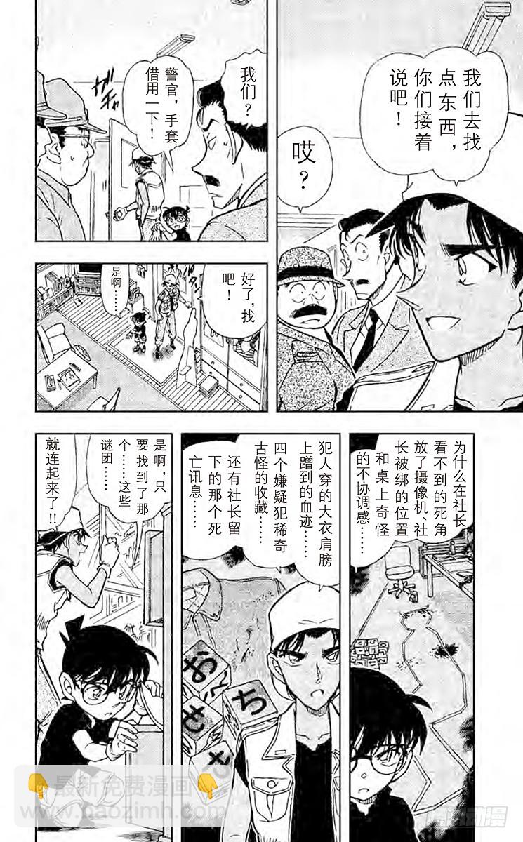 FILE.8 读出死亡信息的真正13