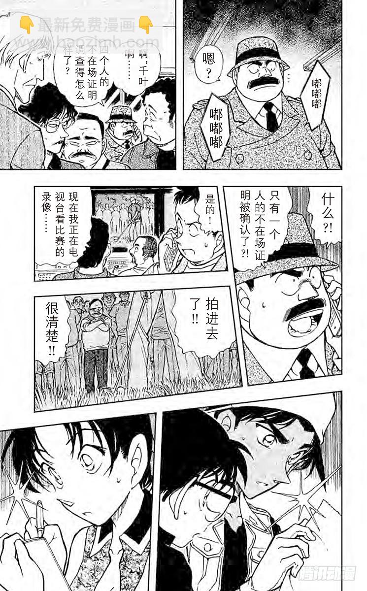 FILE.8 读出死亡信息的真正14
