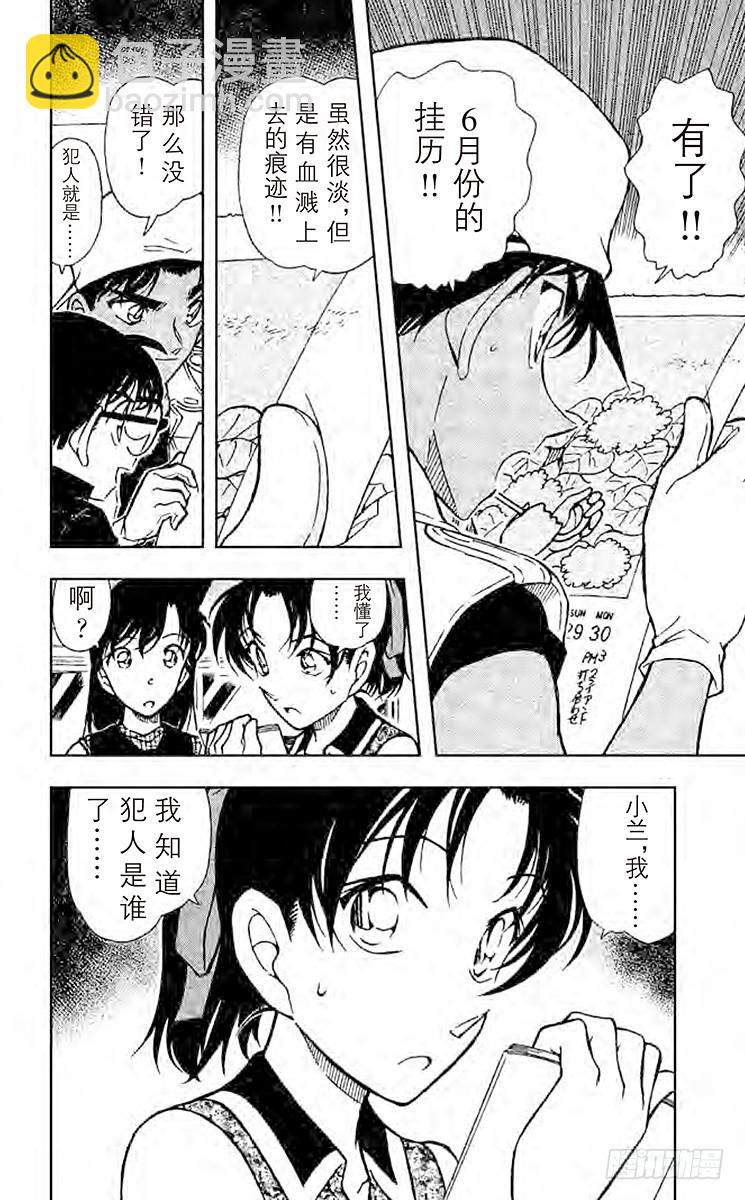 FILE.8 读出死亡信息的真正15