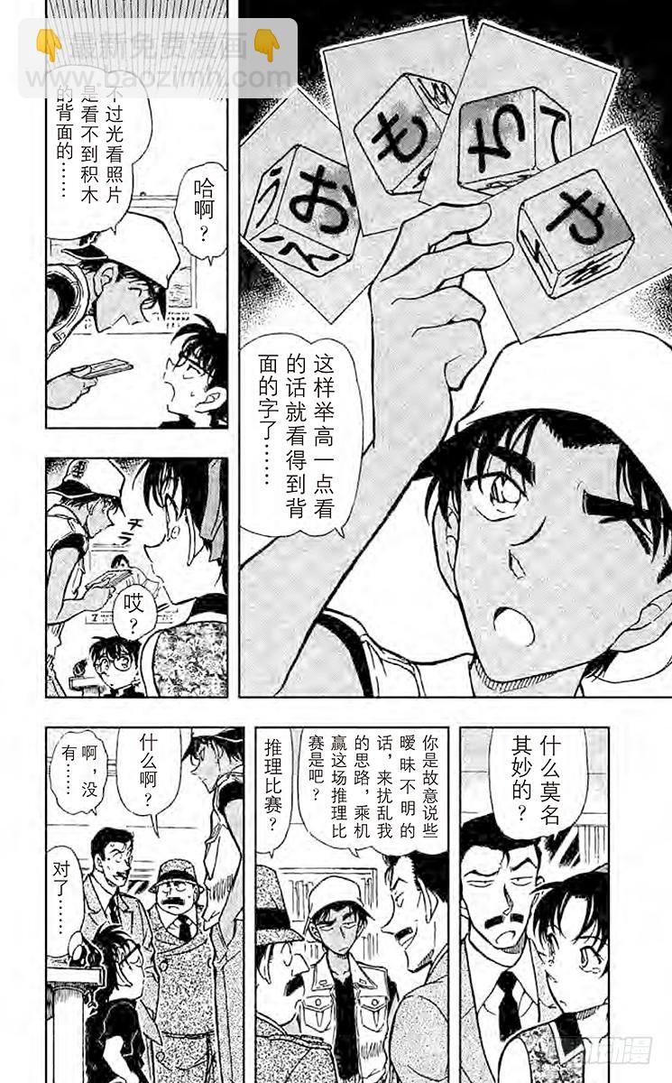 FILE.8 读出死亡信息的真正3