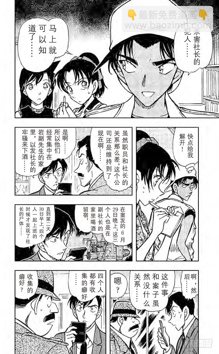 FILE.8 读出死亡信息的真正7