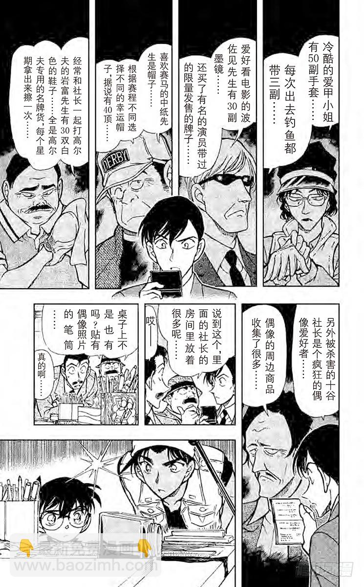 FILE.8 读出死亡信息的真正8