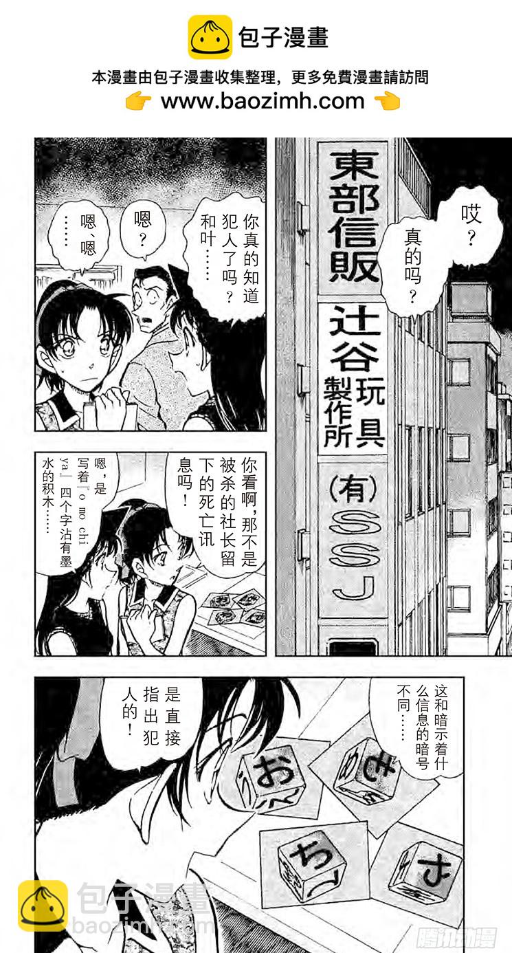 FILE.9 重新组合的信息1