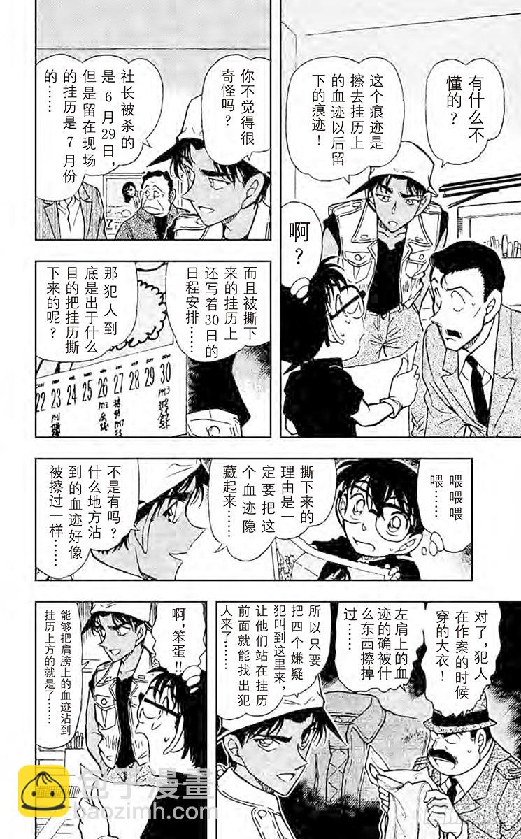 FILE.9 重新组合的信息11