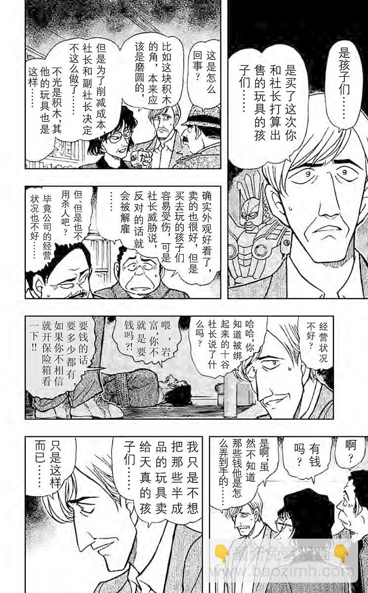 FILE.9 重新组合的信息15