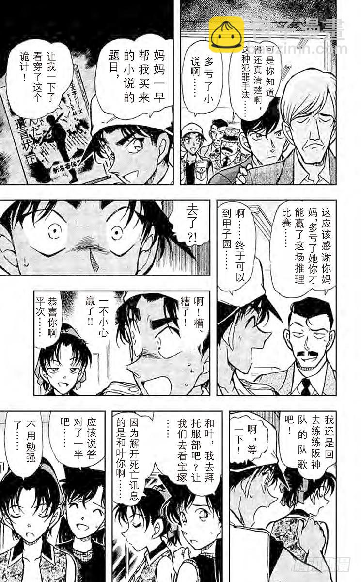 FILE.9 重新组合的信息16