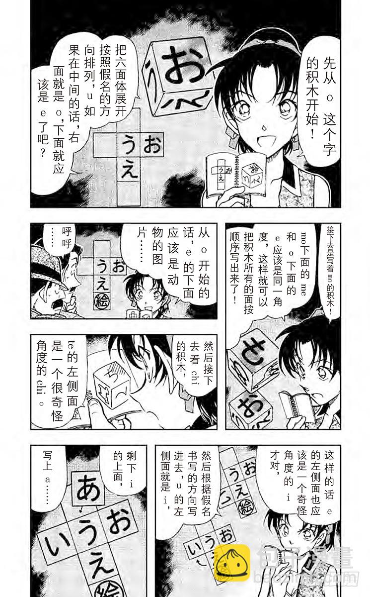 FILE.9 重新组合的信息3