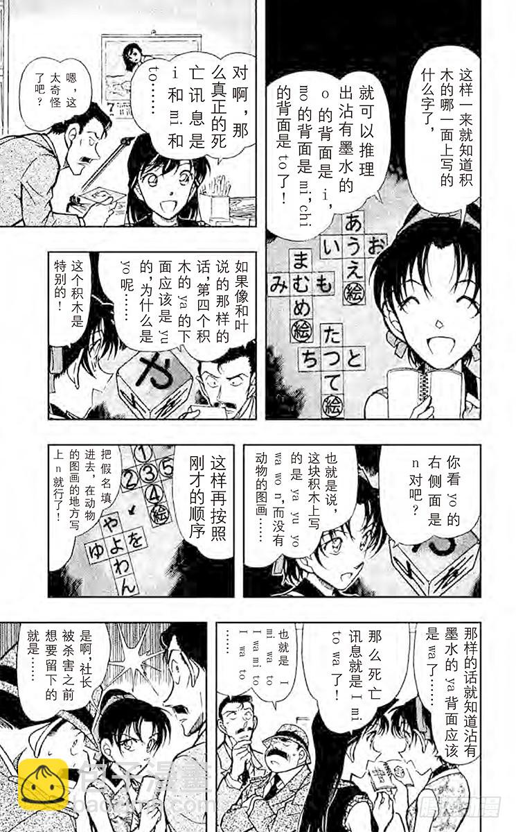 FILE.9 重新组合的信息4