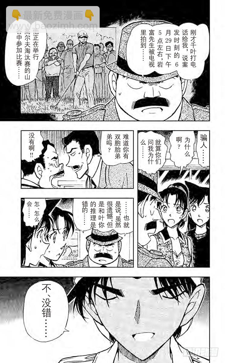 FILE.9 重新组合的信息6