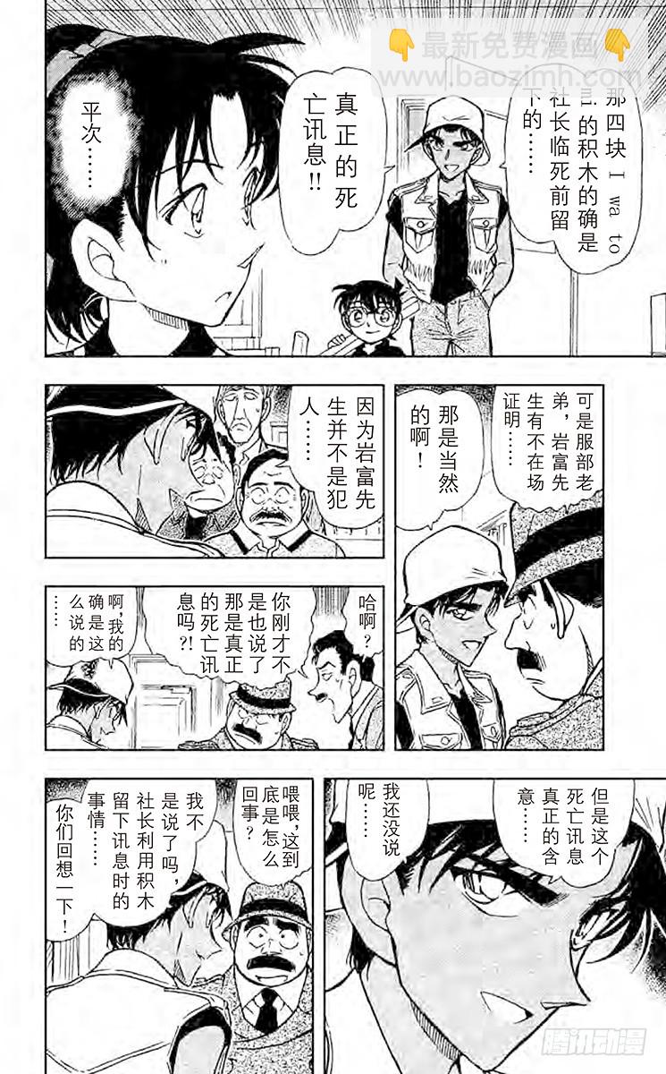 FILE.9 重新组合的信息7