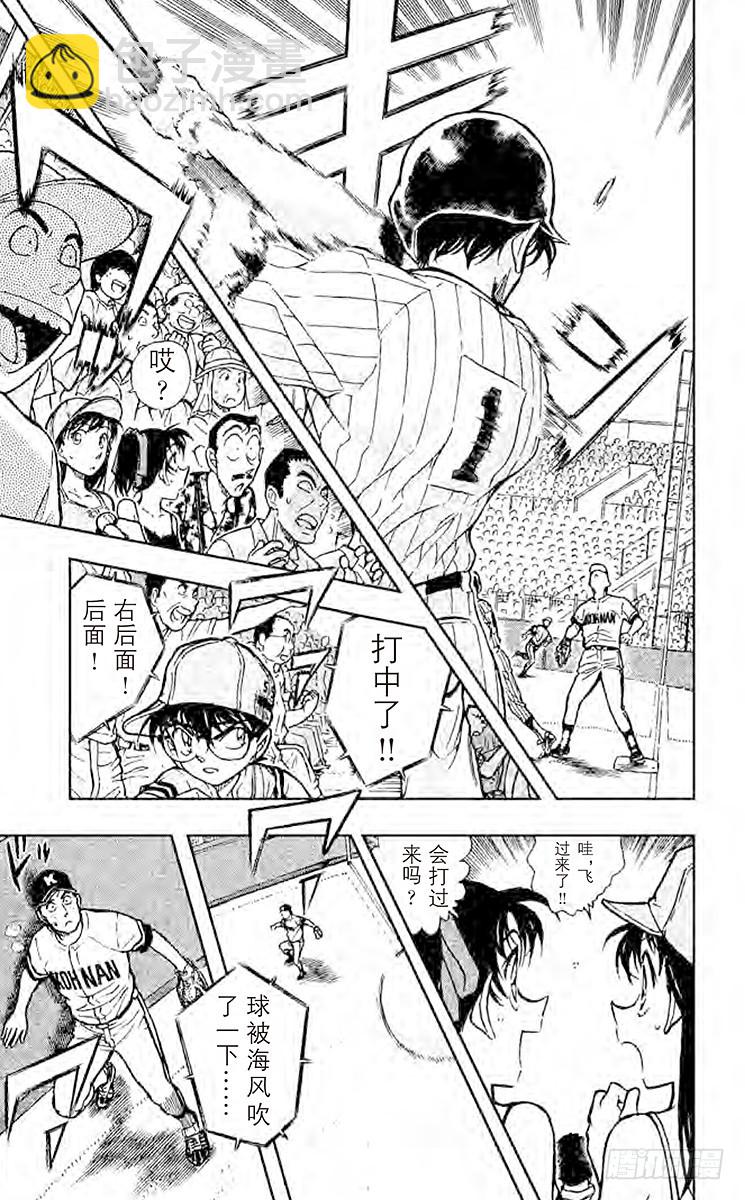 FILE.11 甲子园的恶魔的挑10