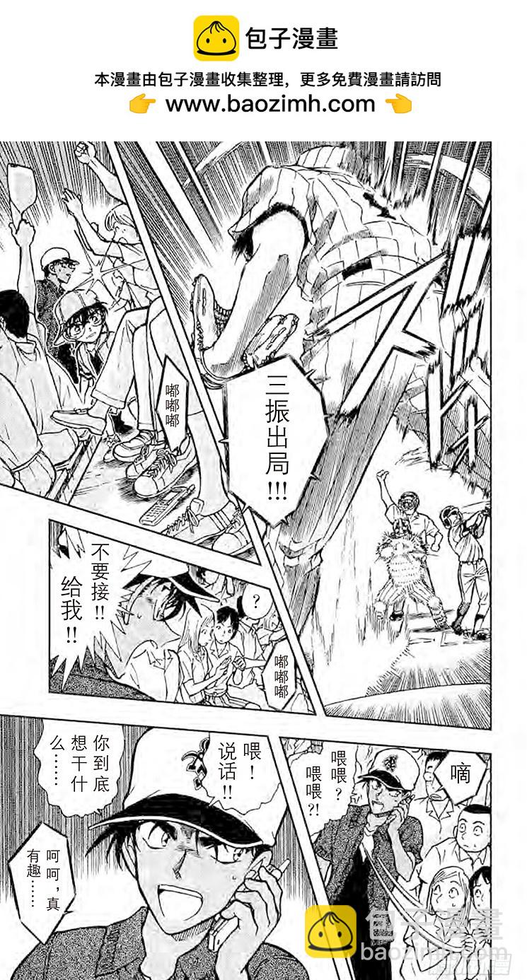 FILE.11 甲子园的恶魔的挑14