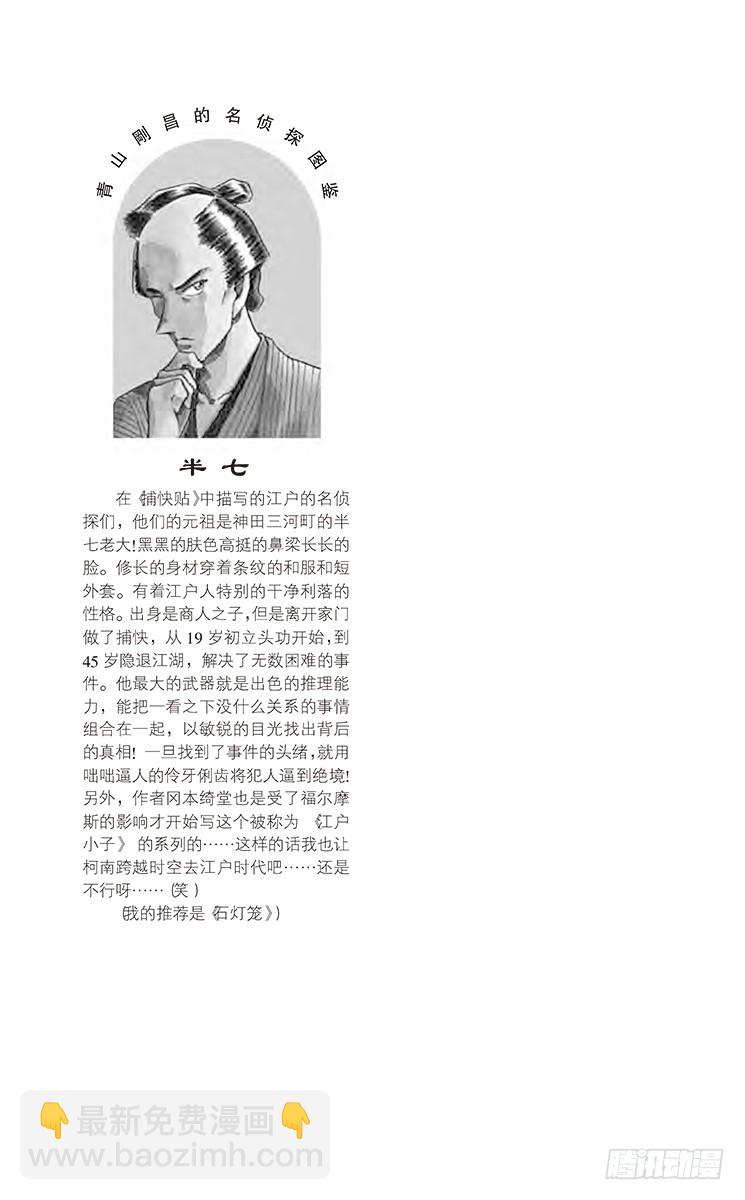 FILE.11 甲子园的恶魔的挑16