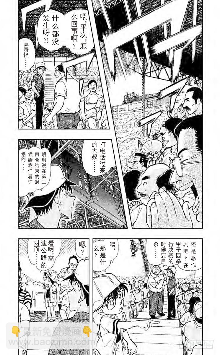 FILE.11 甲子园的恶魔的挑2