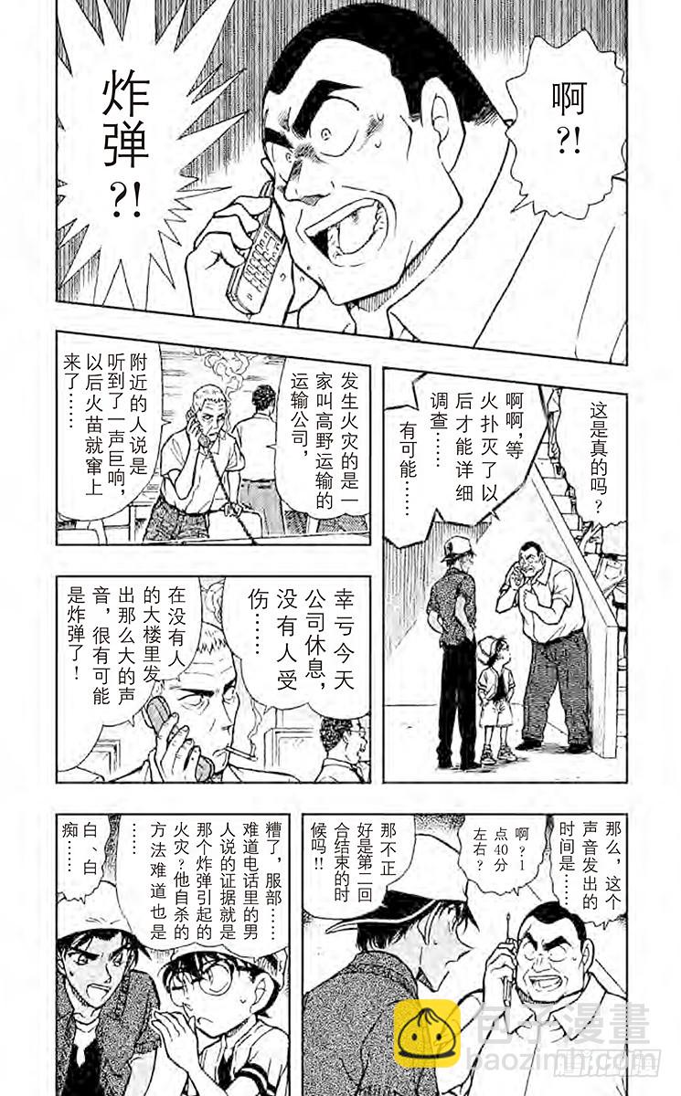 FILE.11 甲子园的恶魔的挑4
