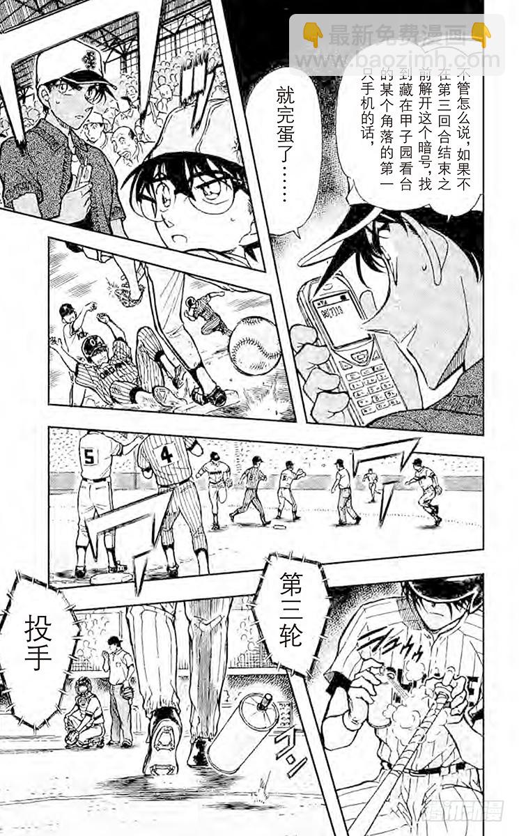 FILE.11 甲子园的恶魔的挑6