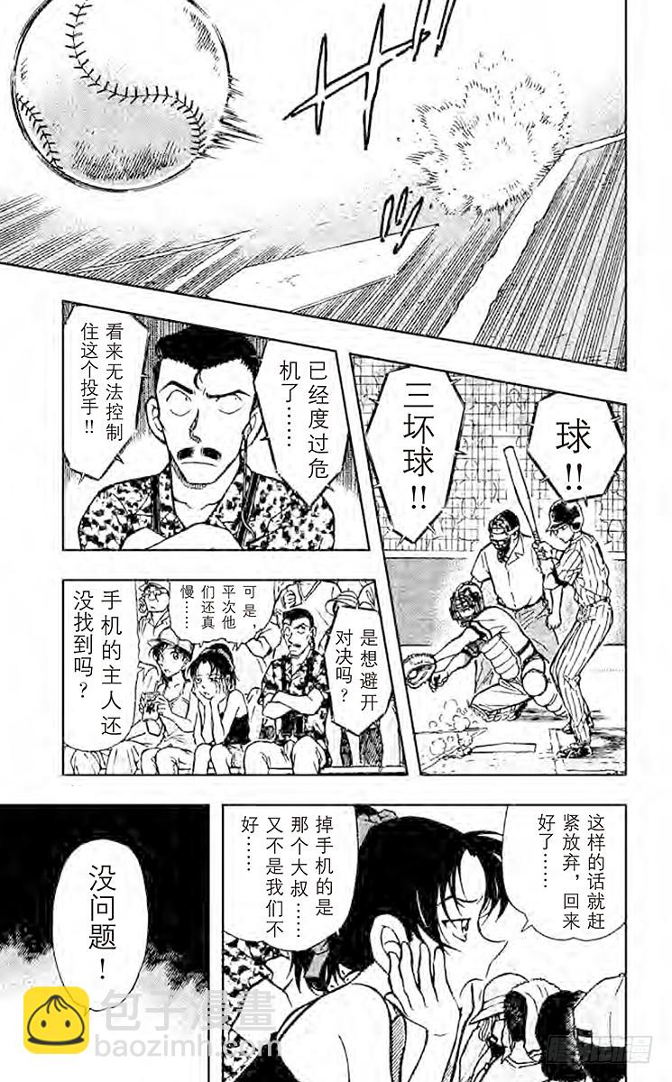 FILE.11 甲子园的恶魔的挑8
