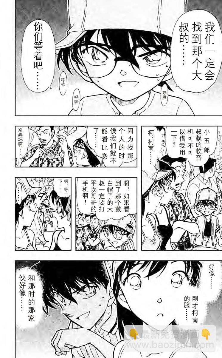 FILE.11 甲子园的恶魔的挑9