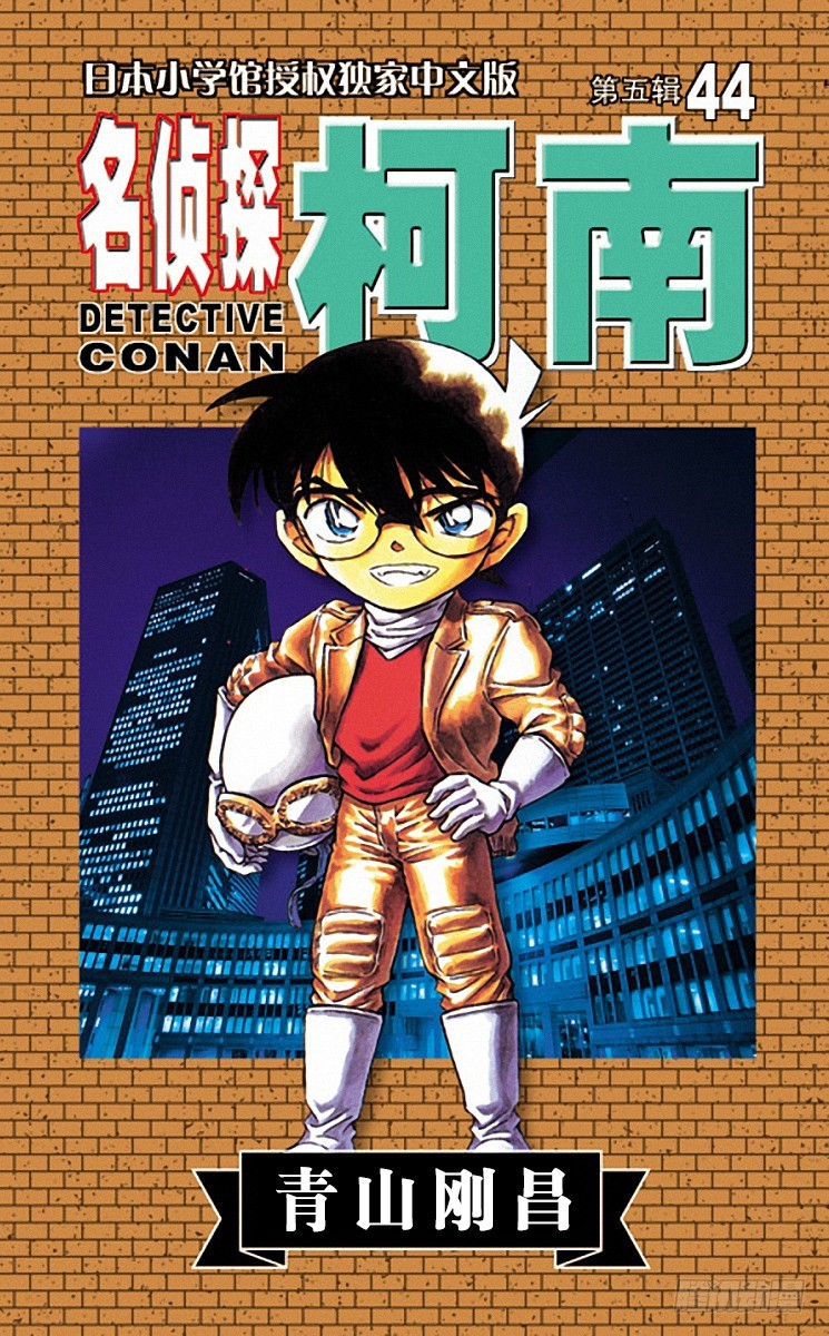 第44卷FILE.1 解开3个数0
