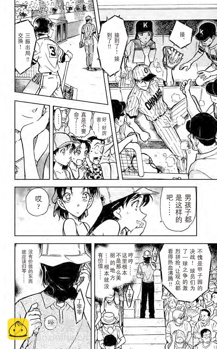 第44卷FILE.1 解开3个数17