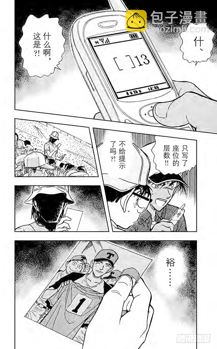 第44卷FILE.1 解开3个数19