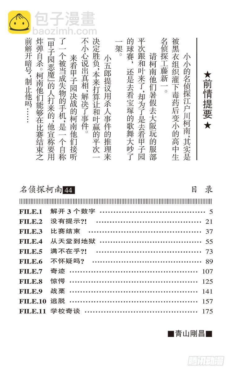 第44卷FILE.1 解开3个数3