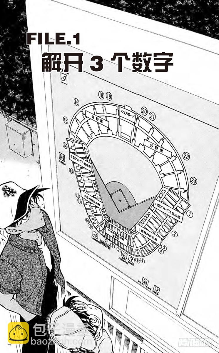 第44卷FILE.1 解开3个数4