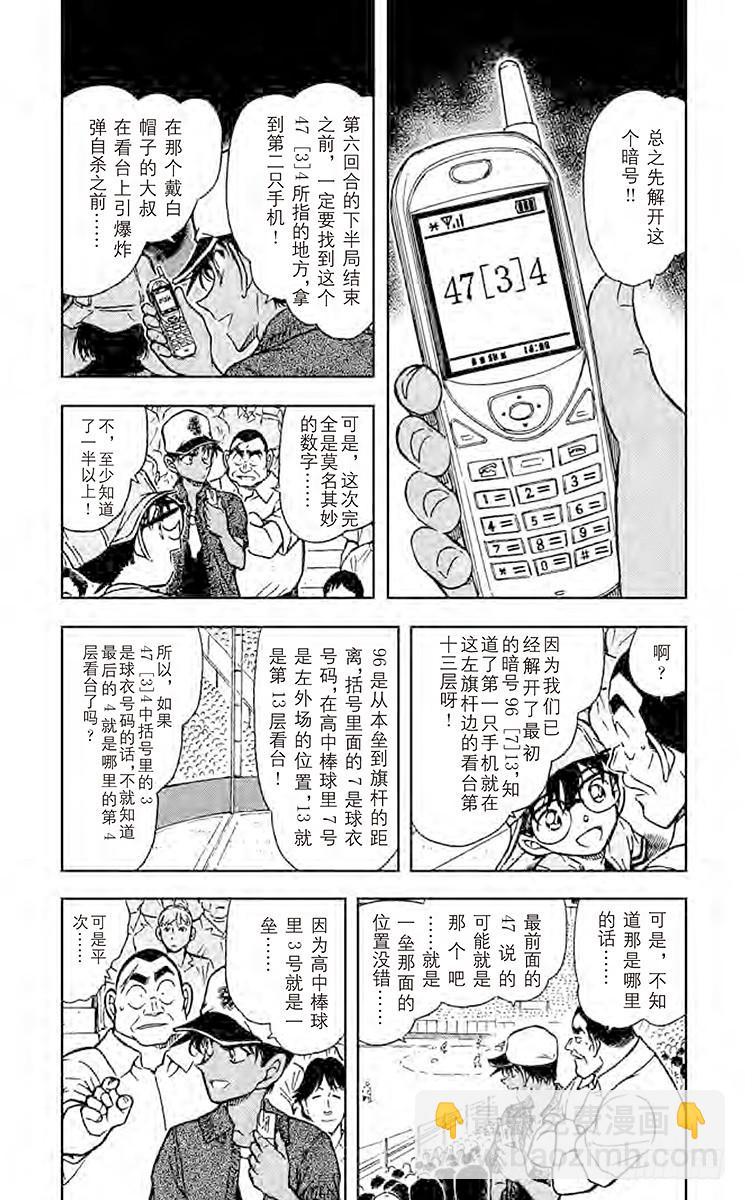 第44卷FILE.1 解开3个数7