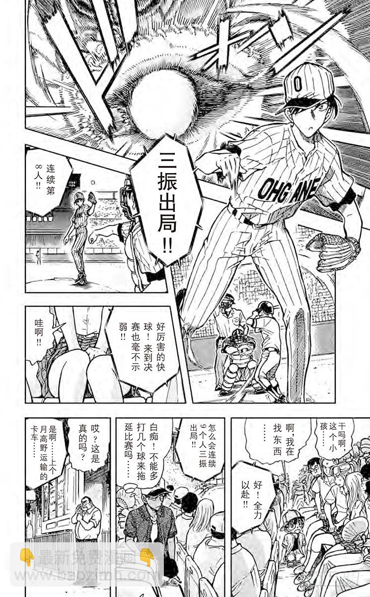 第44卷FILE.1 解开3个数9