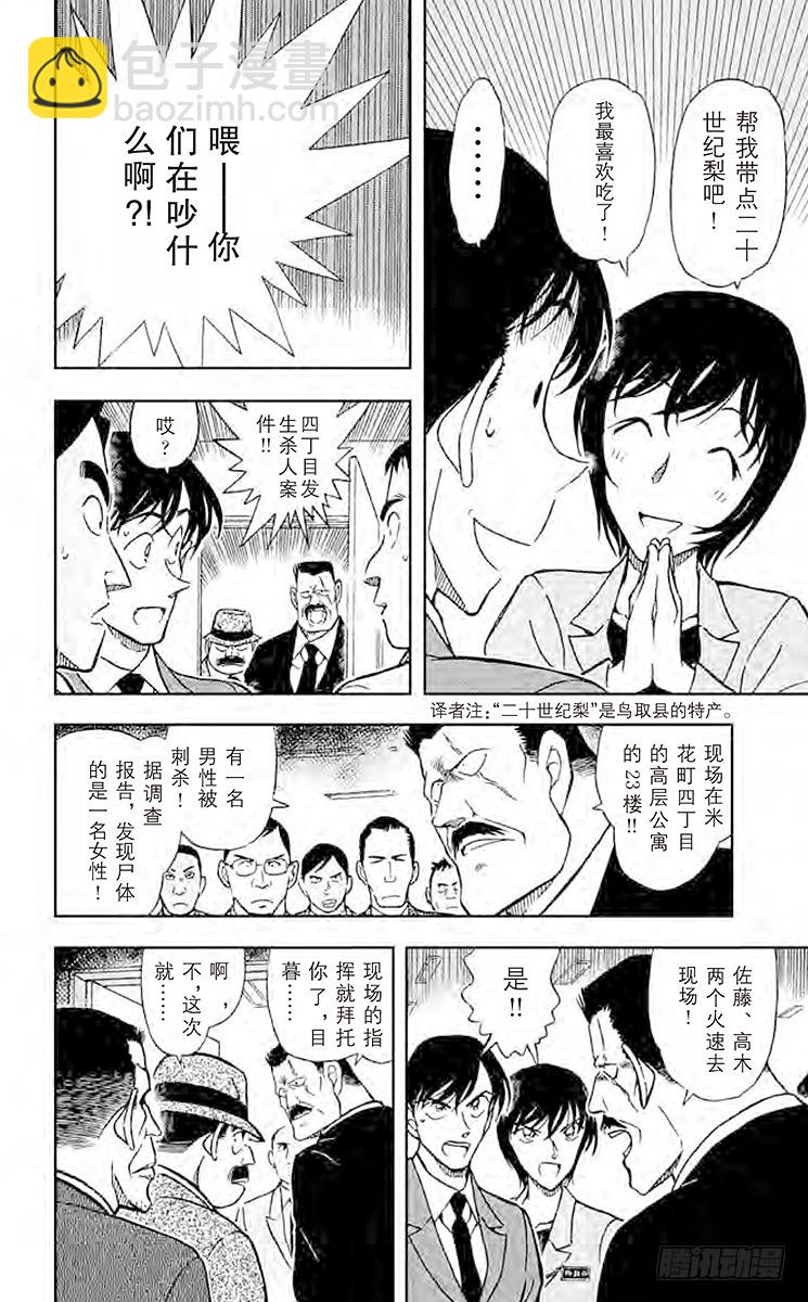 FILE.4 从天堂到地狱11