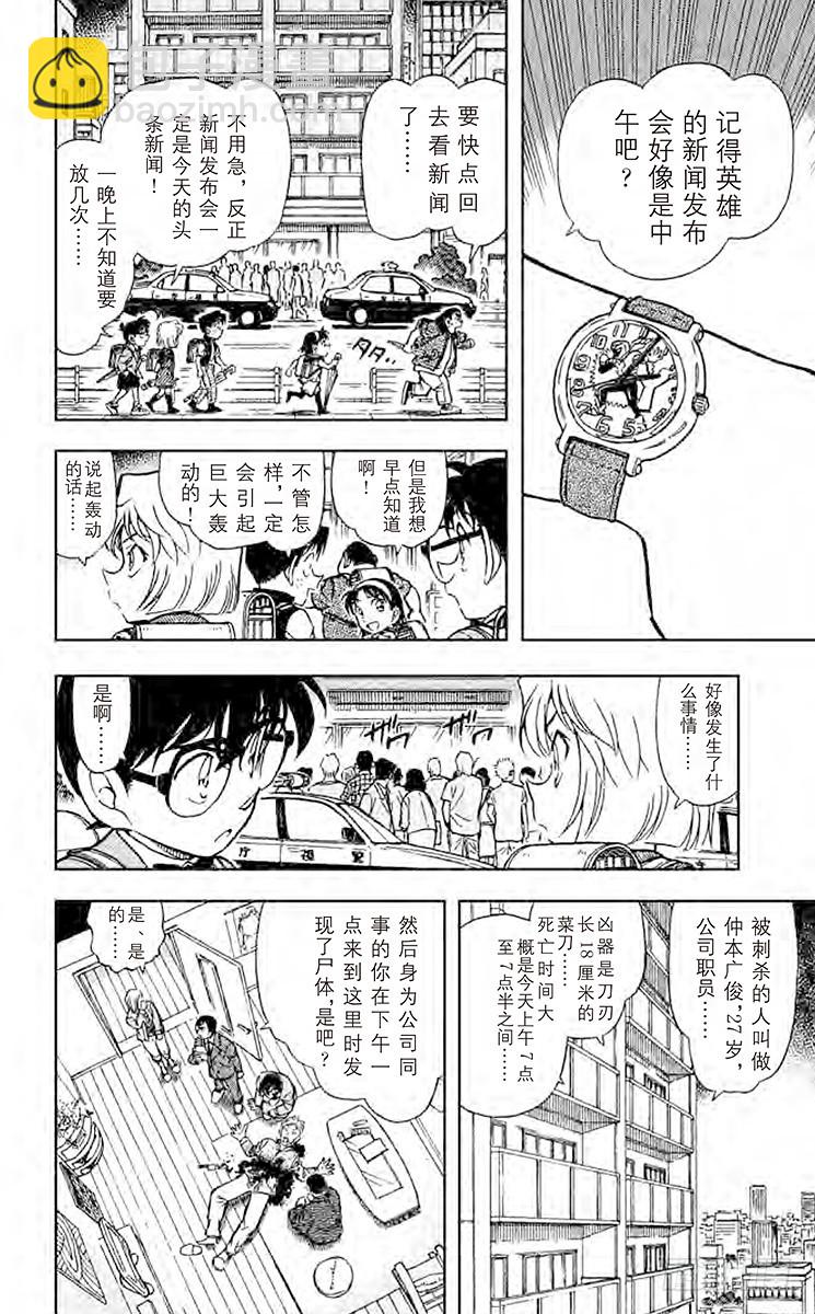 FILE.4 从天堂到地狱13