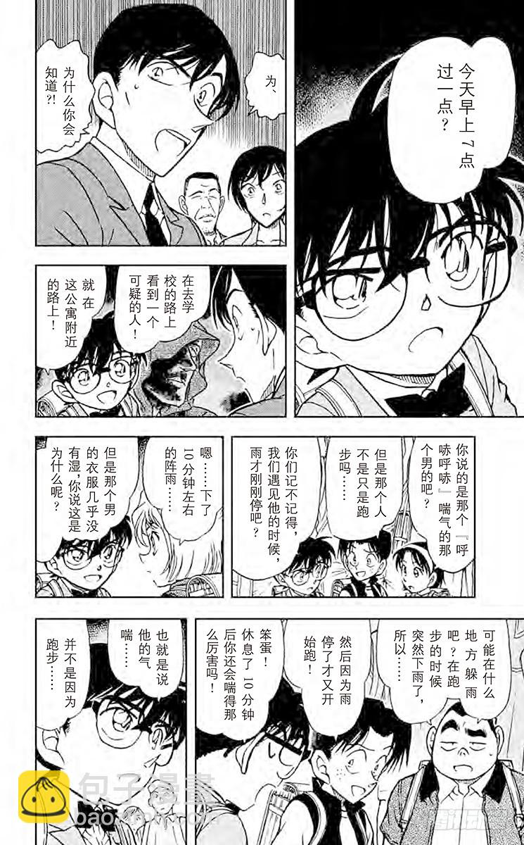 FILE.4 从天堂到地狱15