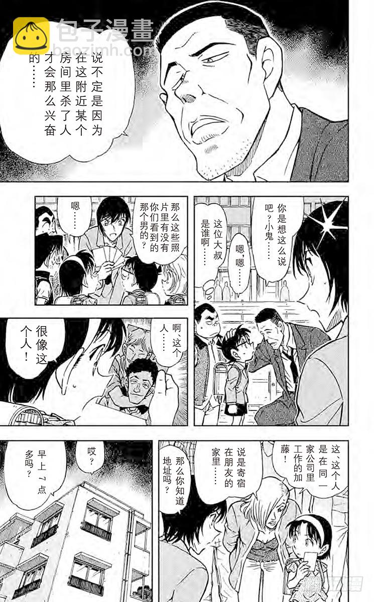 FILE.4 从天堂到地狱16