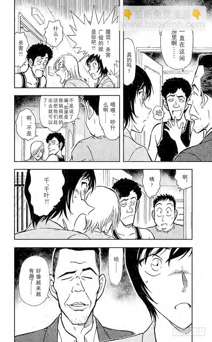 FILE.4 从天堂到地狱17