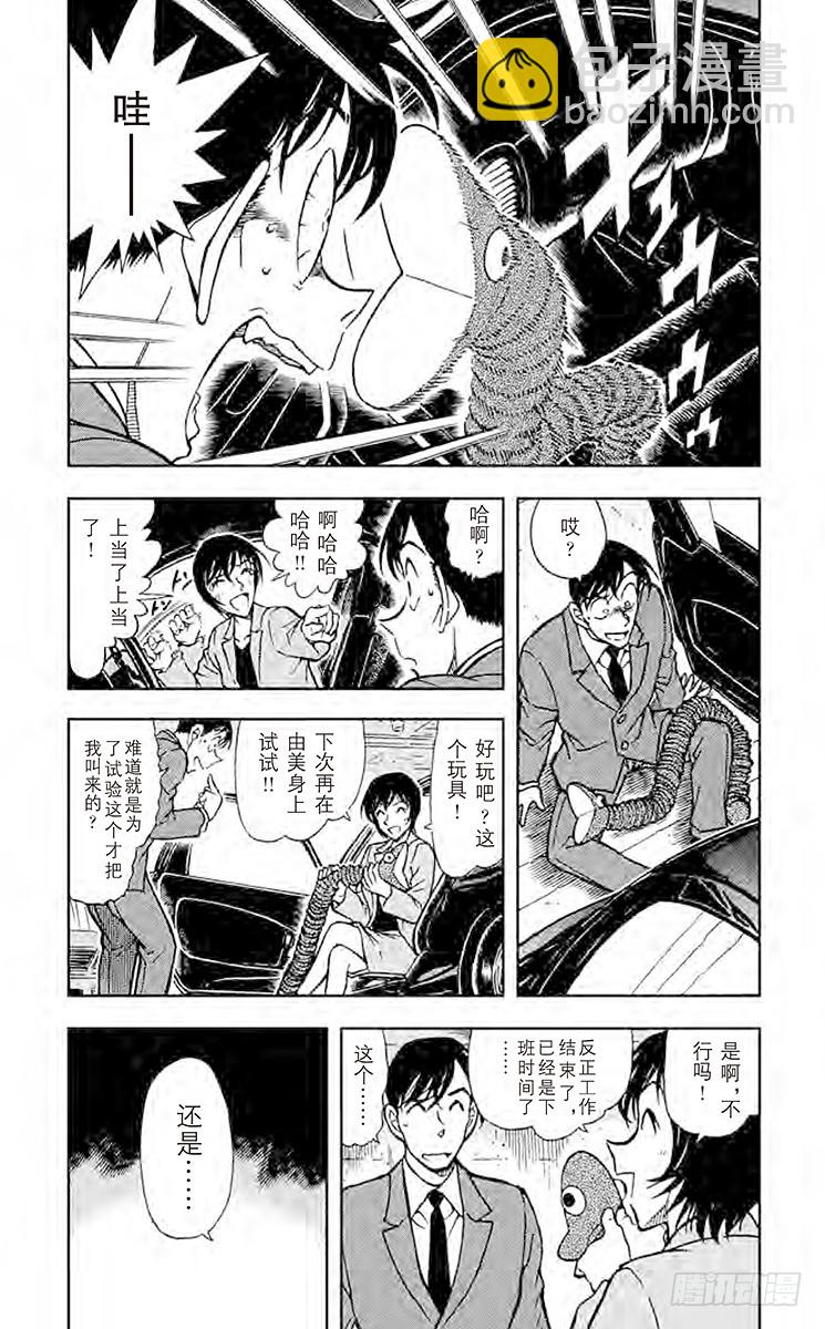 FILE.4 从天堂到地狱2