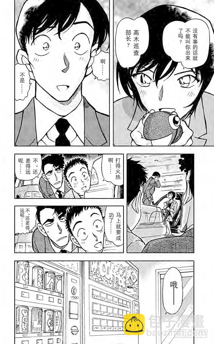 FILE.4 从天堂到地狱3