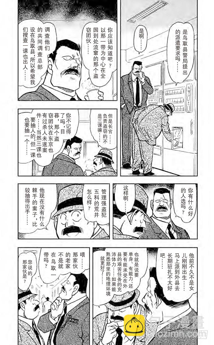FILE.4 从天堂到地狱4
