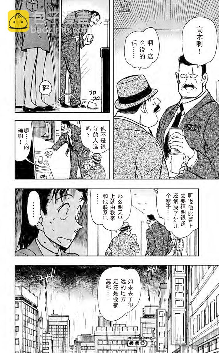 FILE.4 从天堂到地狱5