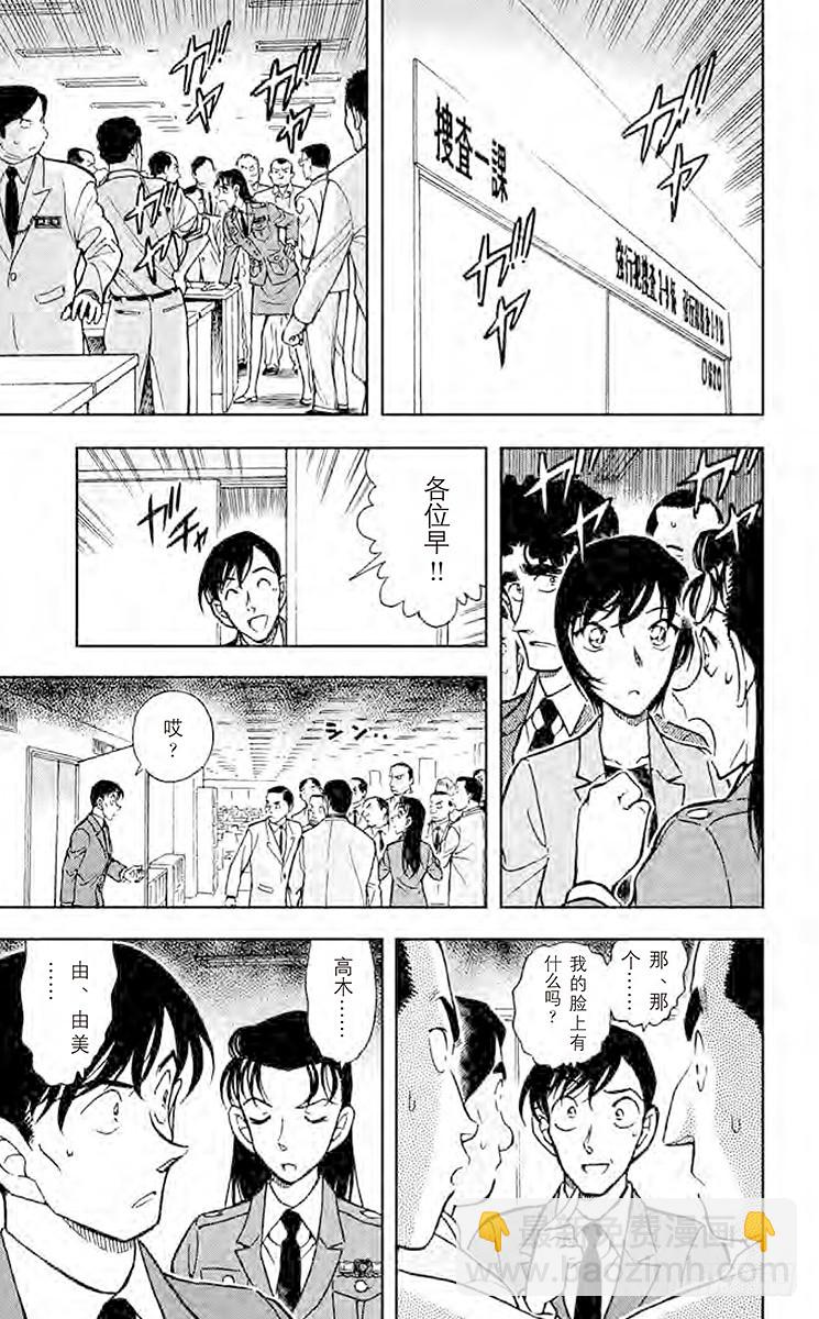 FILE.4 从天堂到地狱8