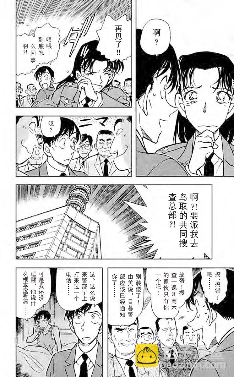 FILE.4 从天堂到地狱9
