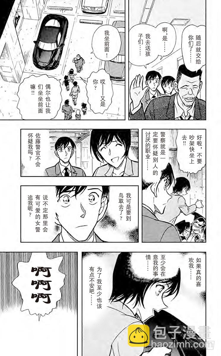 FILE.6 不怀疑吗？14
