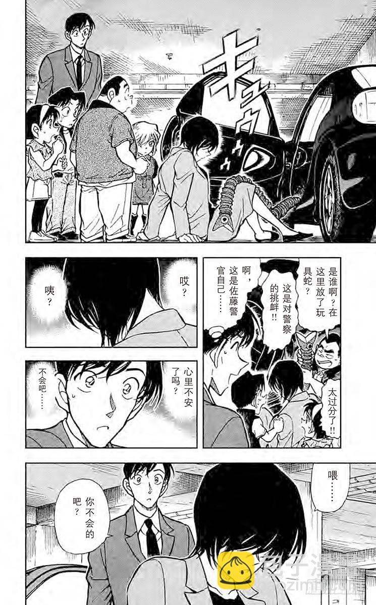 FILE.6 不怀疑吗？15