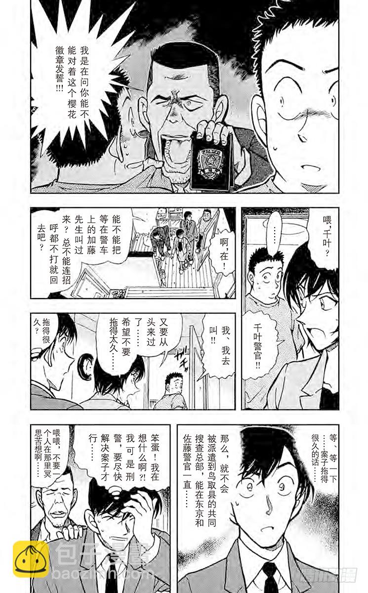 FILE.6 不怀疑吗？3