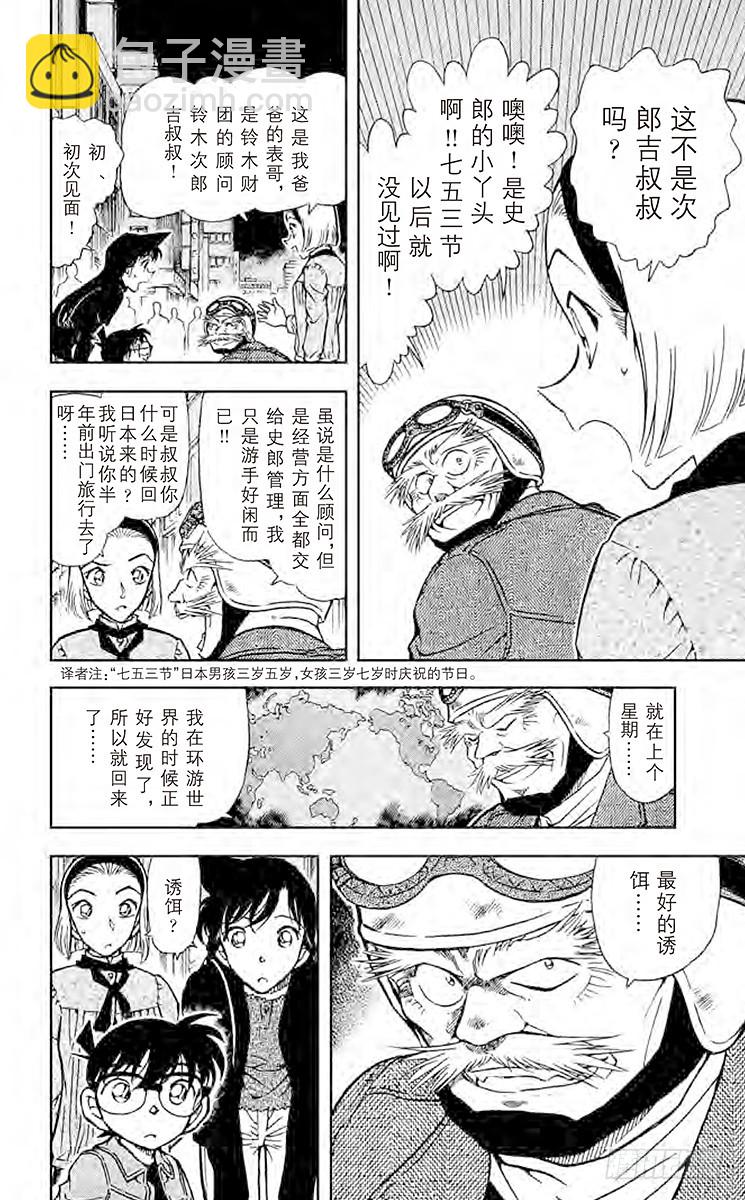 FILE.7 奇迹5
